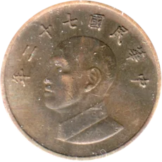 Preview 1 Yuan, 二十七 (1983) obverse