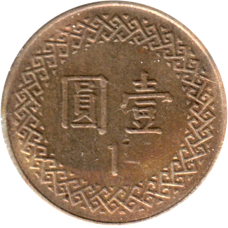 1 Yuan, 二十七 (1983) Reverse