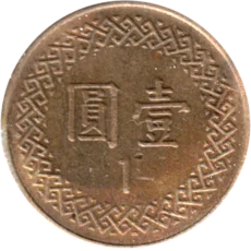 Preview 1 Yuan, 二十七 (1983) reverse