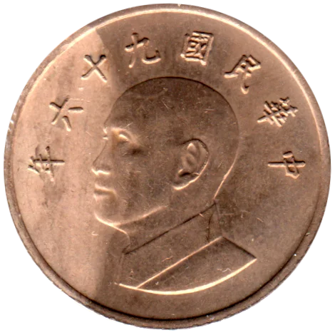 1 Yuan, 六十九 (2007) Obverse