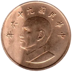 Preview 1 Yuan, 六十九 (2007) obverse