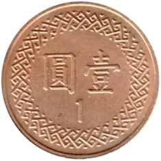 Preview 1 Yuan, 六十九 (2007) reverse