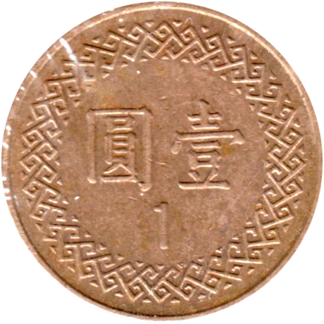 1 Yuan, 五十九 (2006) Reverse