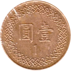 Preview 1 Yuan, 五十九 (2006) reverse
