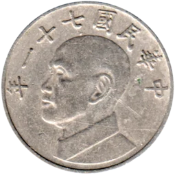 Preview 5 Yuan, 一十七 (1982) obverse