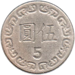 Preview 5 Yuan, 一十七 (1982) reverse