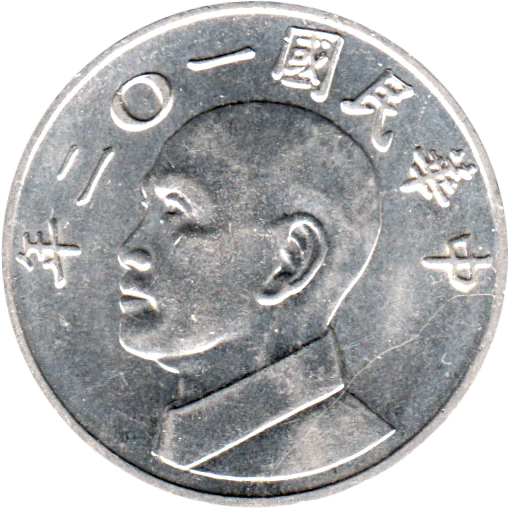 5 Yuan, 二〇一 (2013) Obverse