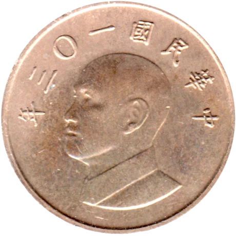 1 Yuan, 三〇一 (2014) Obverse