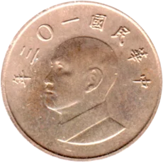 Preview 1 Yuan, 三〇一 (2014) obverse