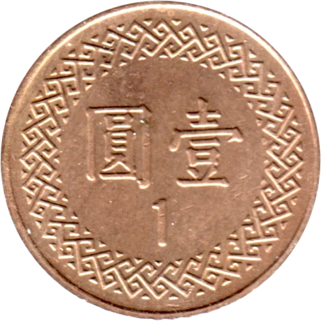 1 Yuan, 三〇一 (2014) Reverse