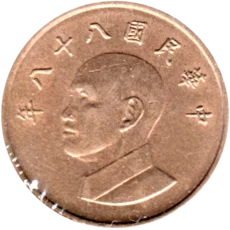 Preview 1 Yuan, 八十八 (1999) obverse