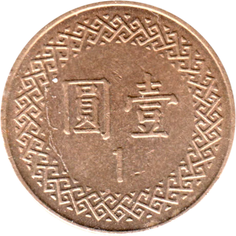 1 Yuan, 八十八 (1999) Reverse