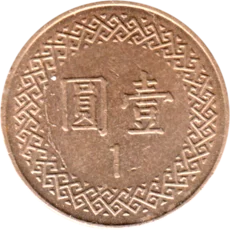 Preview 1 Yuan, 八十八 (1999) reverse