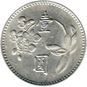 Preview 1 Yuan, 四十六 (1975) obverse