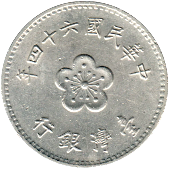 1 Yuan, 四十六 (1975) Reverse