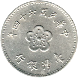 Preview 1 Yuan, 四十六 (1975) reverse