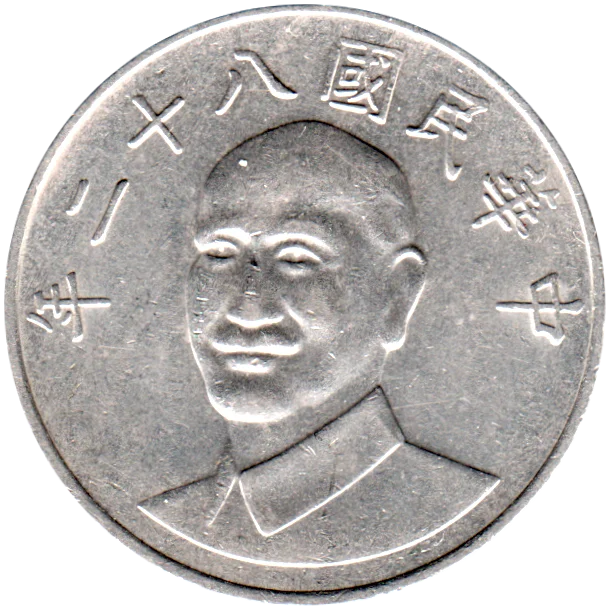 10 Yuan, 二十八 (1993) Obverse