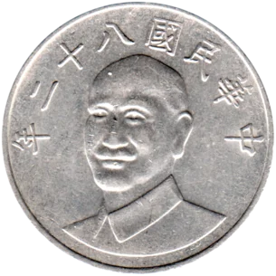 Preview 10 Yuan, 二十八 (1993) obverse