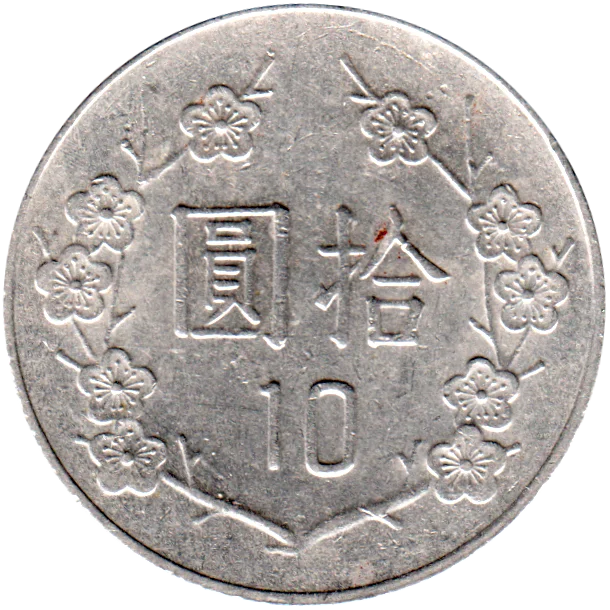 10 Yuan, 二十八 (1993) Reverse