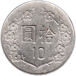 Preview 10 Yuan, 二十八 (1993) reverse