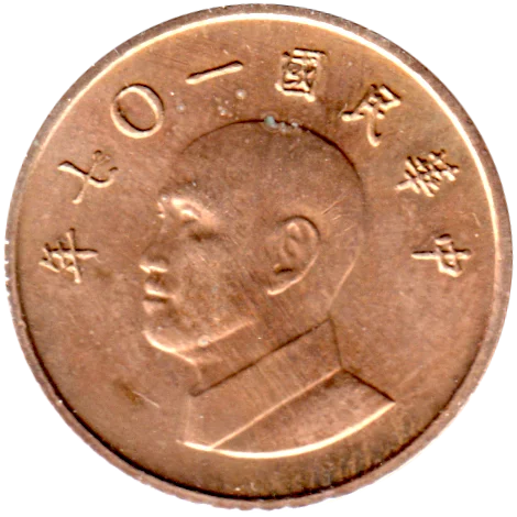 1 Yuan, 七〇一 (2018) Obverse