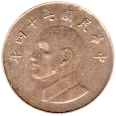 Preview 1 Yuan, 四十七 (1985) obverse