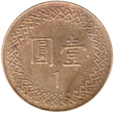 Preview 1 Yuan, 四十七 (1985) reverse