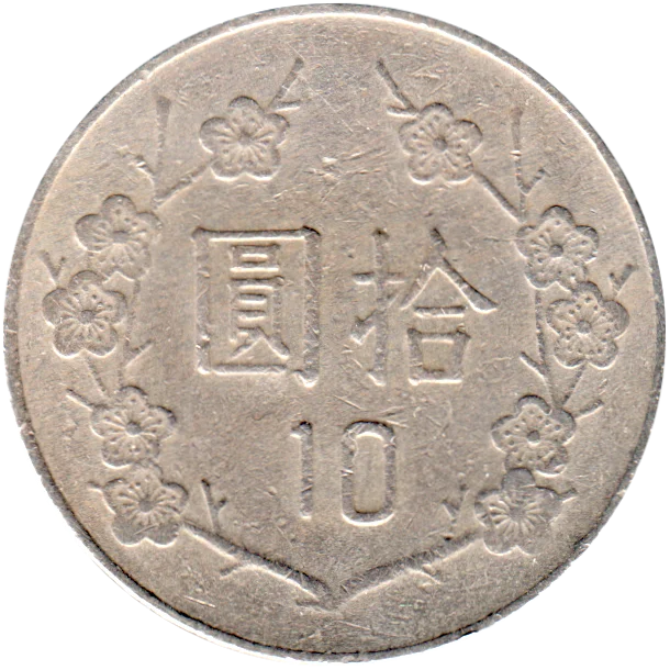 10 Yuan, 九十七 (1990) Reverse
