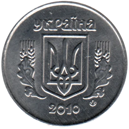 2 kopiykas, 2010 Obverse