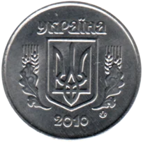 Preview 2 kopiykas, 2010 obverse