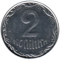 Preview 2 kopiykas, 2010 reverse