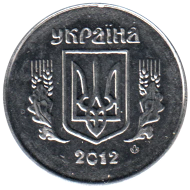 Preview 1 kopiyka, 2012 obverse