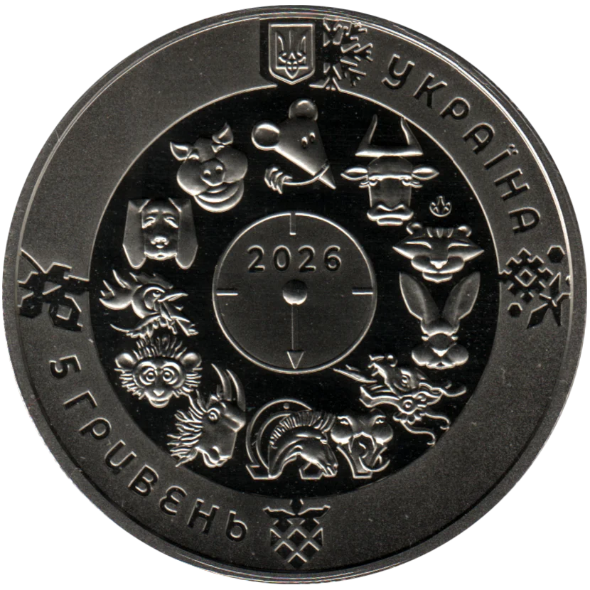 5 Hryvnias, 2026 Reverse
