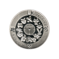 Preview 5 Hryvnias, 2026 reverse