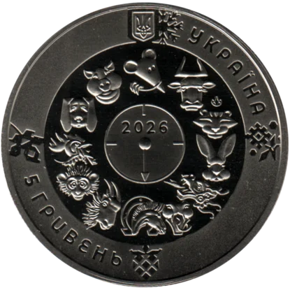 Preview 5 Hryvnias, 2026 reverse