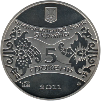 Preview 5 Hryvnias, 2011 reverse