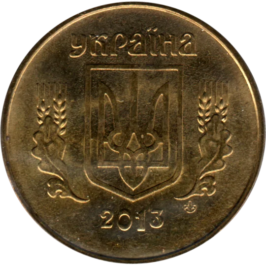 50 kopiykas, 2013 Obverse