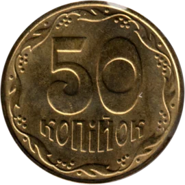 Preview 50 kopiykas, 2013 reverse
