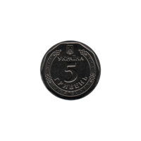 Preview 5 Hryvnias, 2021 reverse