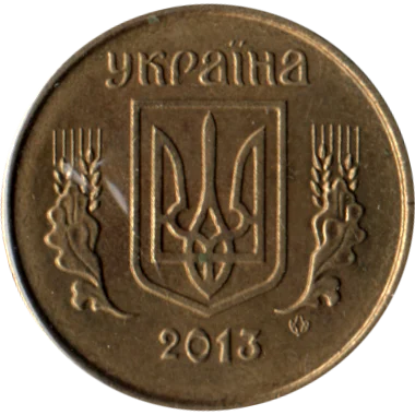 10 kopiykas, 2013 Obverse