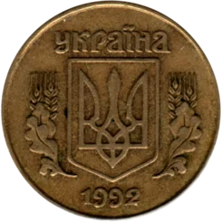 Preview 25 kopiykas, 1992 obverse