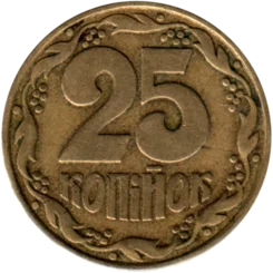Preview 25 kopiykas, 1992 reverse