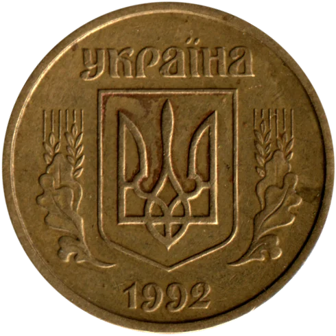 25 kopiykas, 1992 Obverse