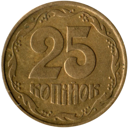 25 kopiykas, 1992 Reverse