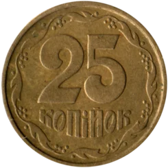 Preview 25 kopiykas, 1992 reverse