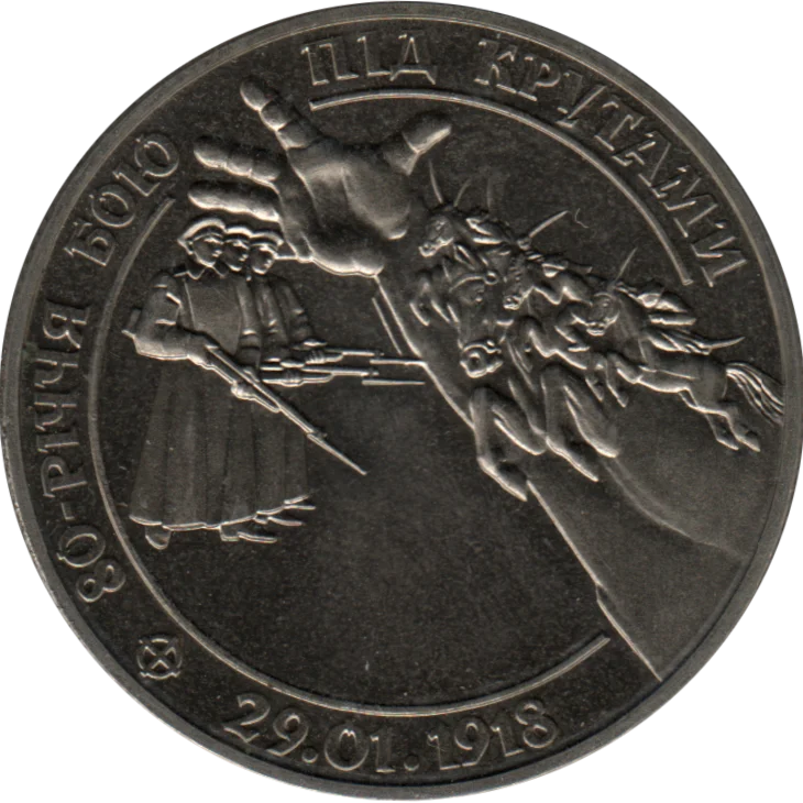 2 Hryvnias, 1998 Obverse