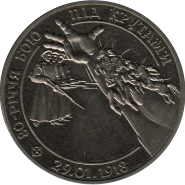 Preview 2 Hryvnias, 1998 obverse