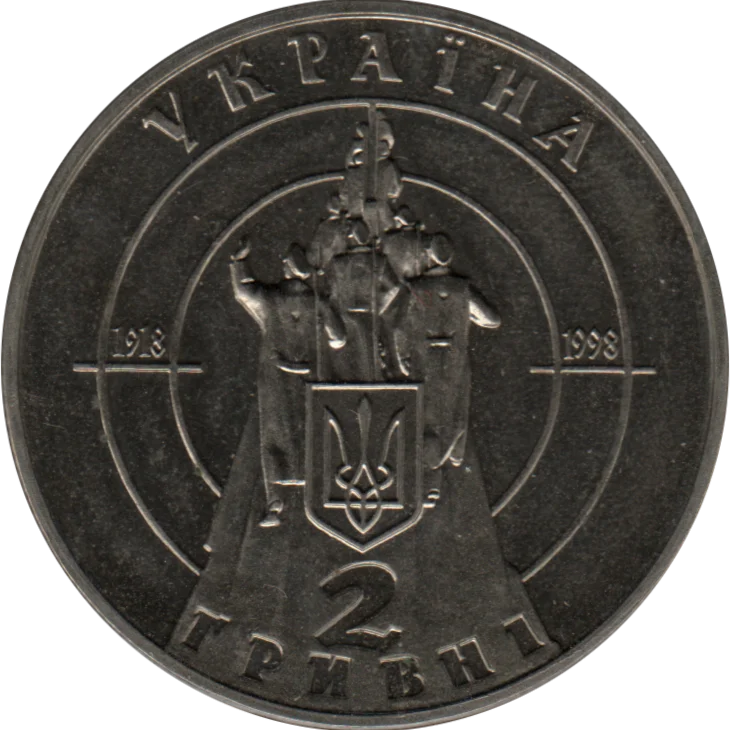 2 Hryvnias, 1998 Reverse
