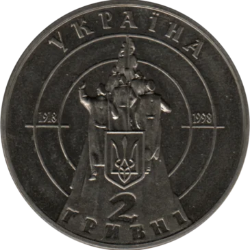 Preview 2 Hryvnias, 1998 reverse