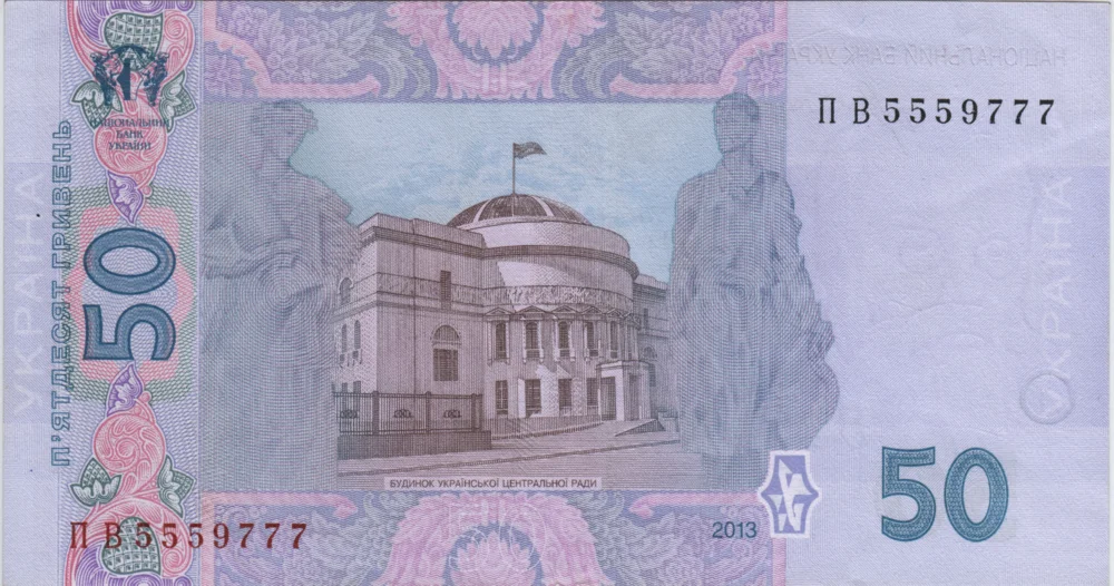 50 Hryvnias, 2013 Reverse